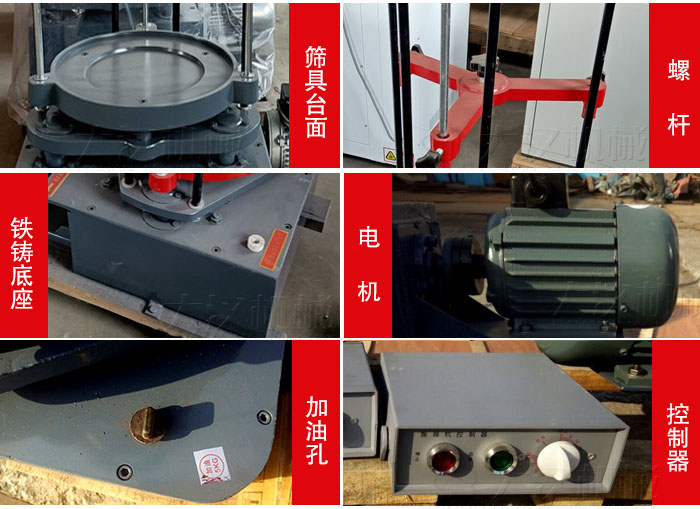 頂擊式振篩機產品細節(jié)