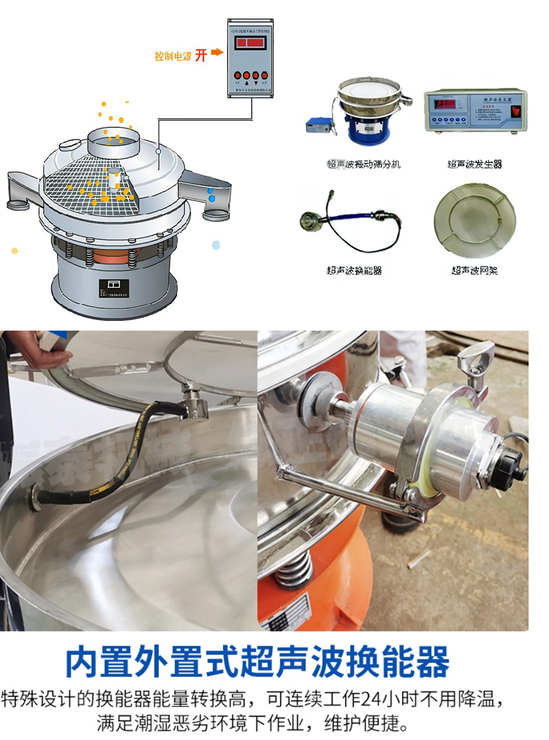 超聲波振動篩結(jié)構(gòu)圖