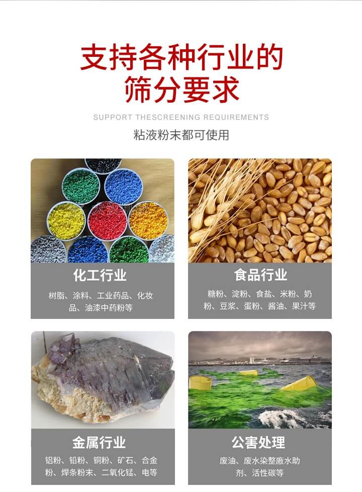 旋振篩材質(zhì)分類比較常見的有：不銹鋼，碳鋼，塑料等三種。不同材質(zhì)會(huì)有相對(duì)應(yīng)的側(cè)重優(yōu)勢(shì)，所以可根據(jù)行業(yè)的性質(zhì)進(jìn)行合理的選擇。